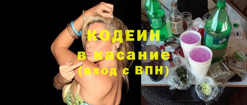 Кодеиновый сироп Lean Purple Drank  Ялуторовск 