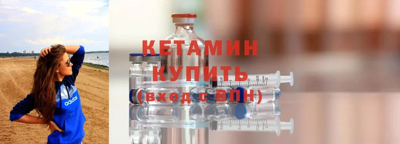 цена наркотик  Ялуторовск  omg   Кетамин ketamine 