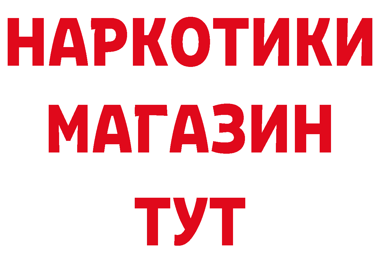 ГЕРОИН герыч зеркало маркетплейс ОМГ ОМГ Ялуторовск